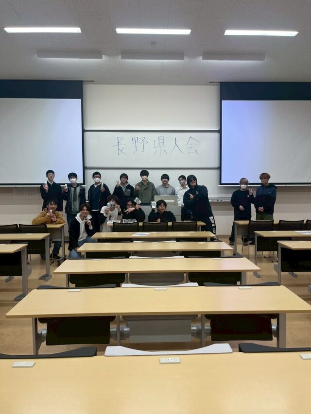 こんにちは！学友会です✨

12月1日に長野県人会が開催されました！◝✩
長野県に関するクイズ大会が開催され、会場は大盛り上がりでした！
来週の月曜日には、山形県人会がQ203で開催されます！
興味がある人はぜひ参加してみてください 🌼！

#新潟医療福祉大学 
#新潟医療福祉大学学友会 
#nuhw 
#nsgグループ