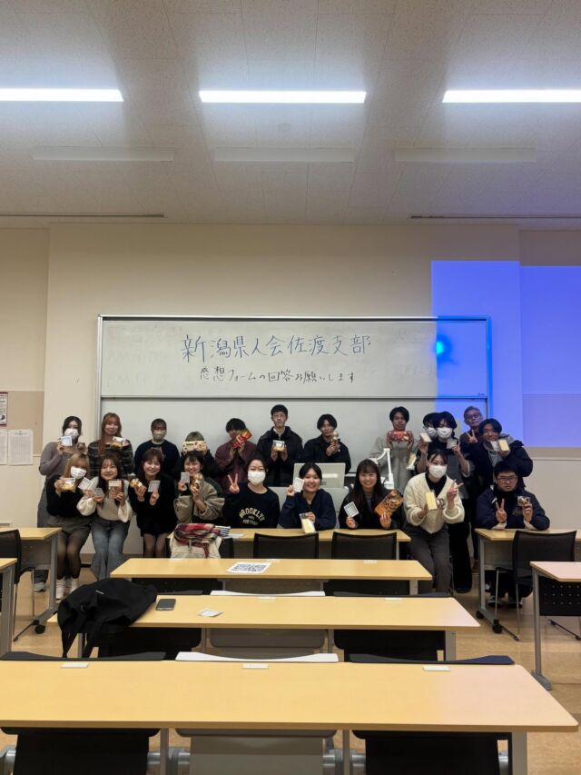 こんにちは！学友会です✨

12月9日に佐渡県人会が開催されました！！★
佐渡に関するビンゴ大会が開催され、皆さん笑顔で楽しんでいました！🫶🏻◝✩
明日、12月10日には、福島県人会がQ201で開催されます！
興味がある人はぜひ参加してみてください 🍑 ♪

#新潟医療福祉大学 
#新潟医療福祉大学学友会 
#nuhw 
#nsgグループ