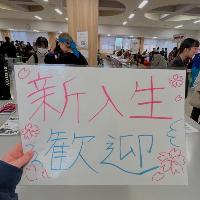 こんにちは！学友会です

🌷相談ブース・体験ブースへのご参加ありがとうございました🌷
サークルはもう決まりましたか？？
今後の大学生活に、ドキドキワクワクが止まらないですね✨

#新潟医療福祉大学 
#新潟医療福祉大学学友会 
#nuhw 
#nsgグループ 
#春から新潟医療福祉大学